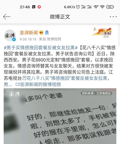 情感挽回大师免费咨询,情感问题咨询师免费服务