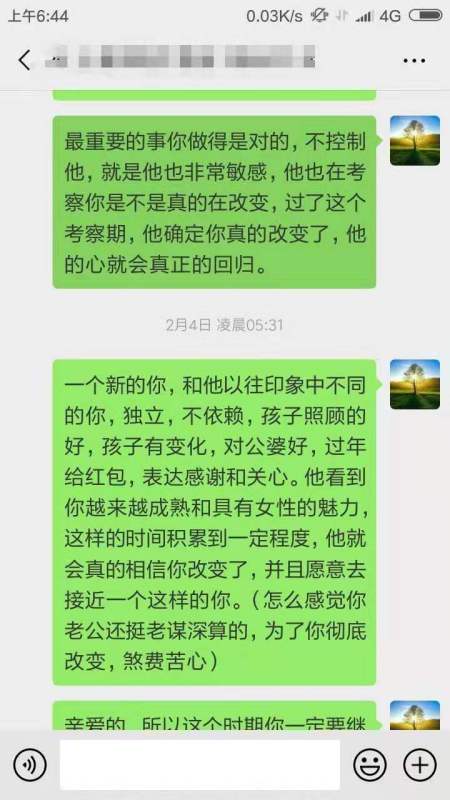 挽回一个好友,如何挽回失去的好友