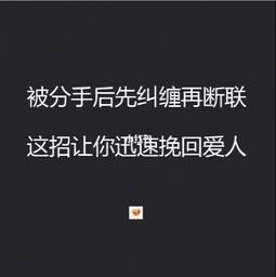 被分手卑微的挽回，如何让被分手的你重获尊严？