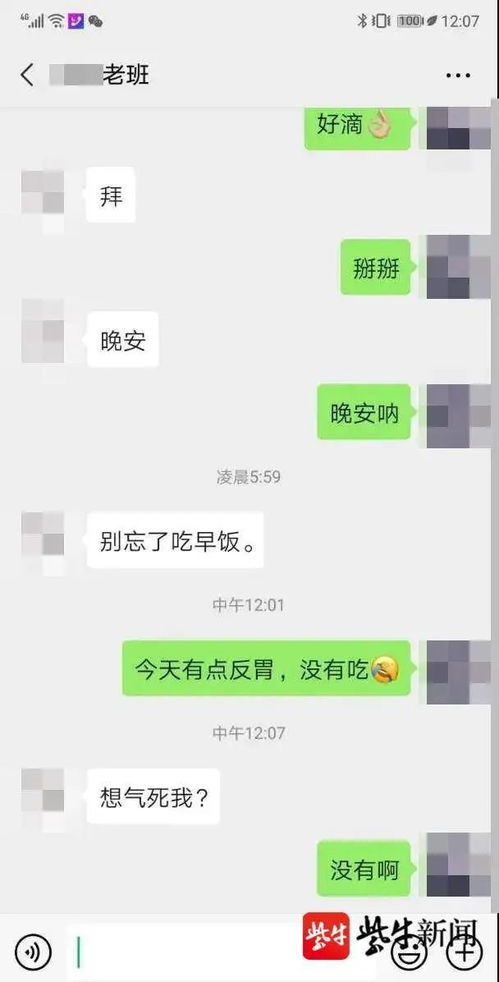 男生不挽回前任聊天,男生放弃挽回前女友，聊天记录曝光