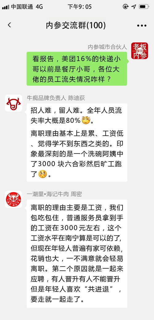 平安普惠离职挽回,平安普惠员工求留，发起离职挽留！