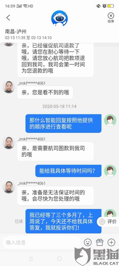 如何挽回黑店东西,如何让黑店退款？