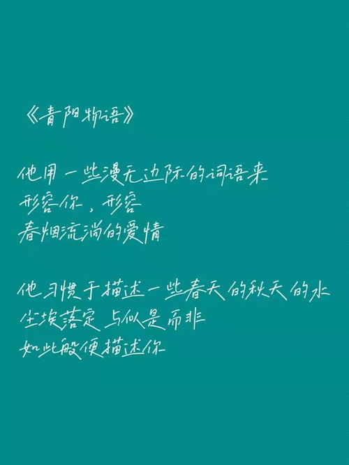 暗含挽回的诗,挽回之歌