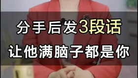 闹分手挽回情感语句,怎样挽回分手的爱情