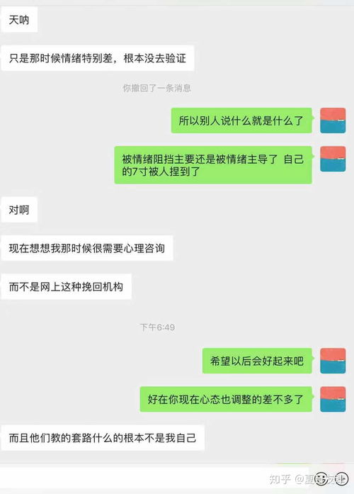 情感挽回机构真的嘛,情感挽回机构靠谱吗？-情感挽回机构可信吗？