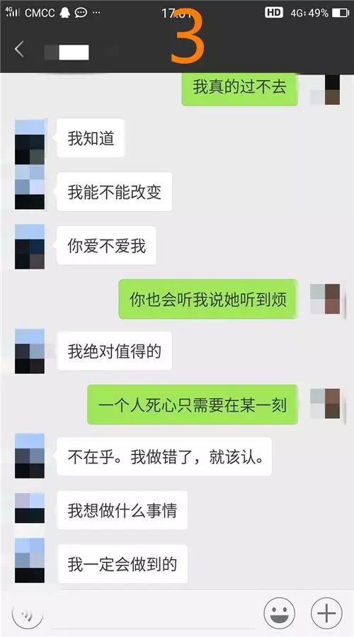 挽回男人分手复合聊天,挽回前男友 聊天复合技巧