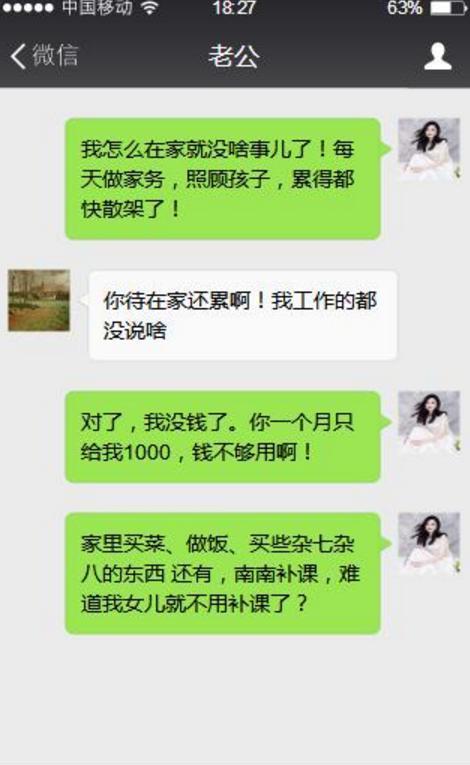 聊天记录挽回婚姻,用聊天记录挽回婚姻成果显著