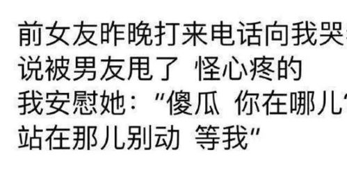 能挽回前任的段子,如果你有一位前任，这些有趣的段子或许能帮你挽回Ta