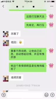 挽回中该怎么聊天,聊天挽回指南：如何成功挽回前任