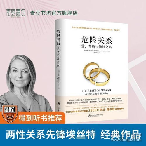 婚姻情感挽回书籍,婚姻情感怎么办：情感修复书籍