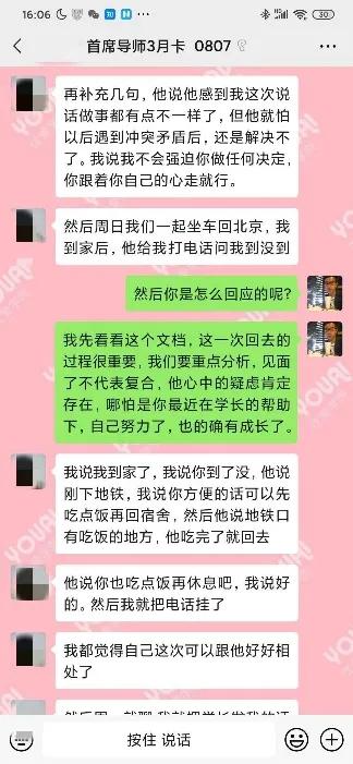 前男友挽回转账,成功挽回前男友：转账收到法则！