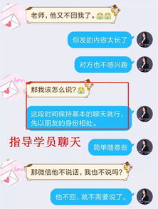 挽回时应该怎么聊天,如何聊天挽回前任？