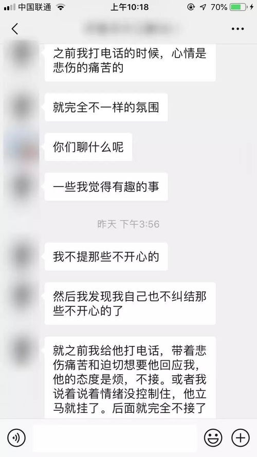 发消息怎么挽回前任,挽救爱情：如何成功挽回前任？