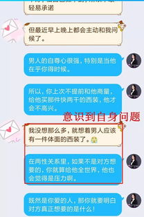 情人节挽回攻略,情人节成功挽回策略