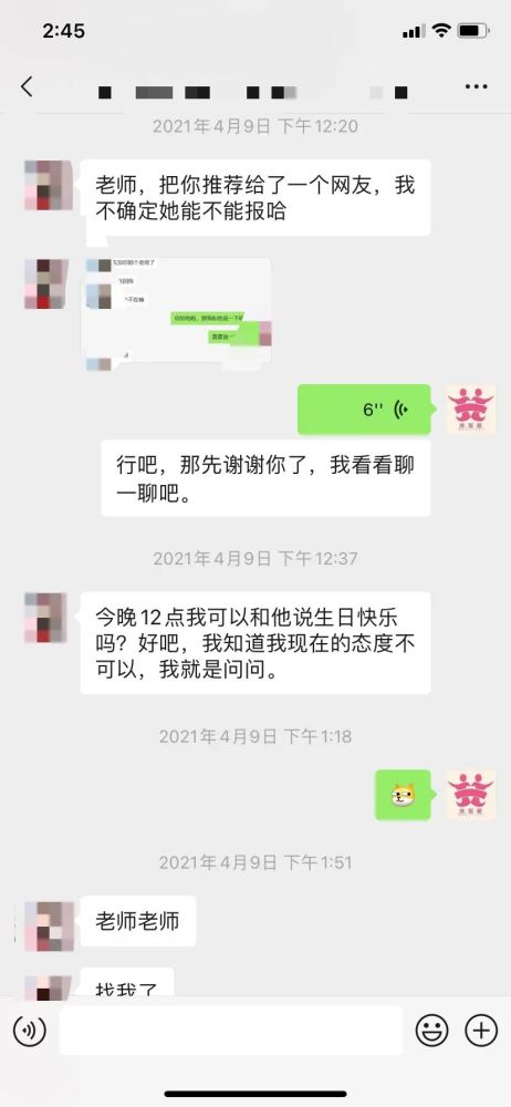 挽回前妻的聊天案例,成功挽回前妻的聊天技巧分享