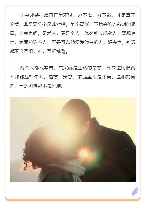 长达21年的婚姻挽回，如何保持婚姻幸福长久