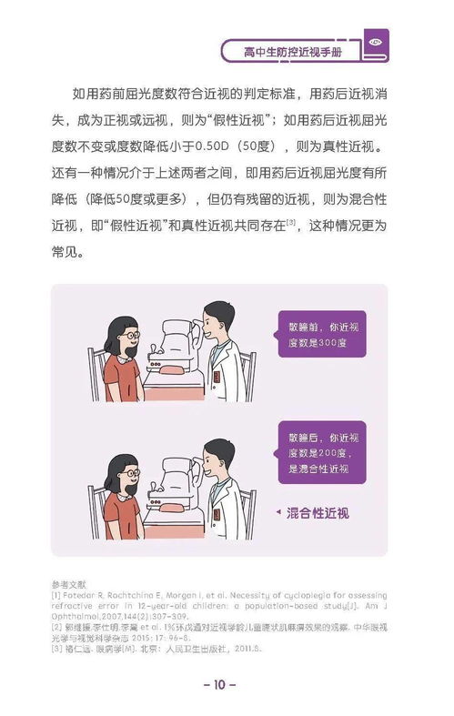 初中生近视怎么挽回，挽救初中生近视，从现在开始！