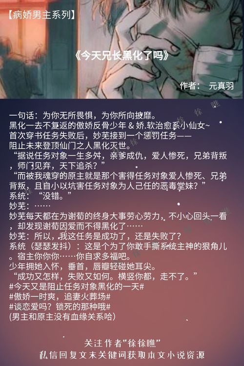 重生挽回偏执竹马小说，重聚荒芜年月：追回少女心中的偏执情感