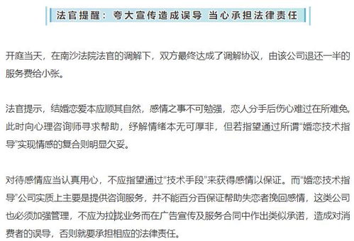 长沙情感挽回怎么收费,长沙情感挽回收费标准