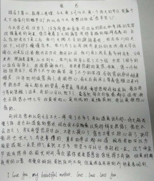 恋爱挽回信500字,恋爱复合的真诚道歉信