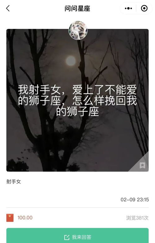 射手女会挽回么,射手座女生能否挽回前任？