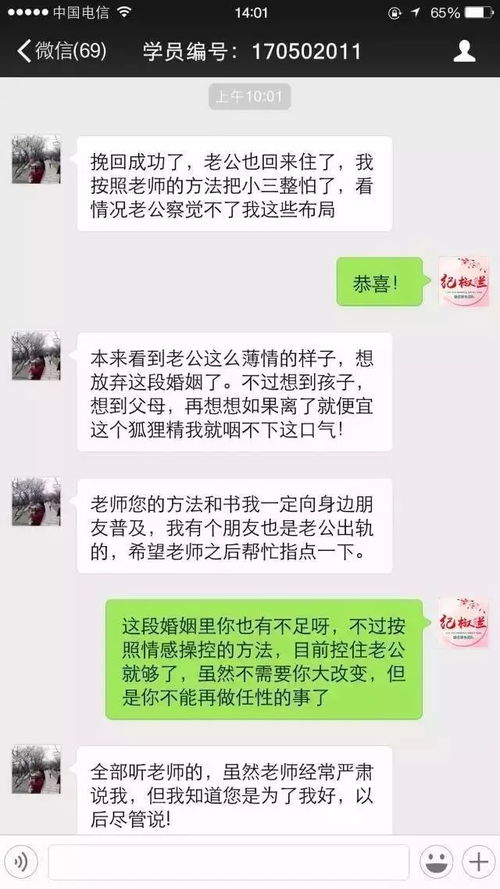 前女友加我好友挽回,前女友加我好友，想挽回。