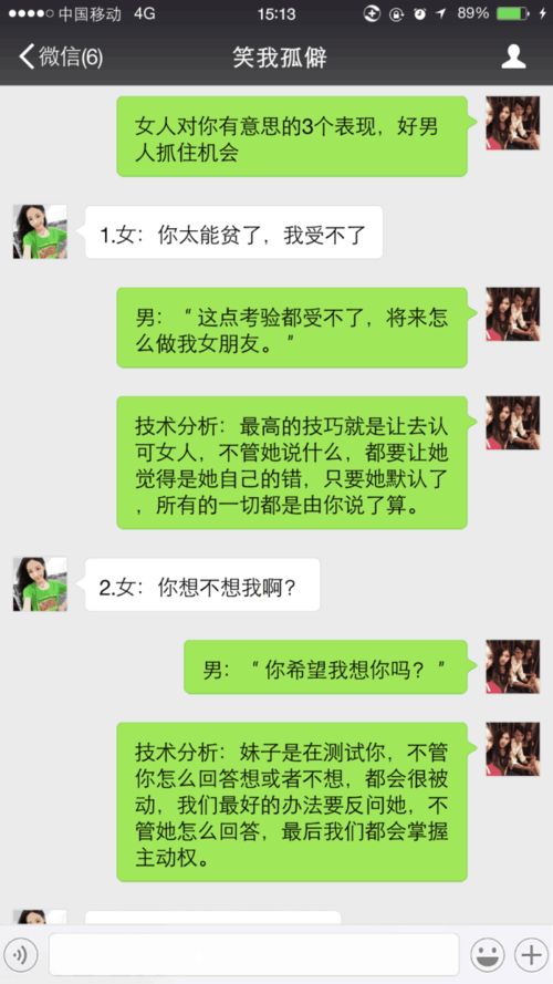 追求挽回的聊天套路,如何挽回感情：聊天技巧