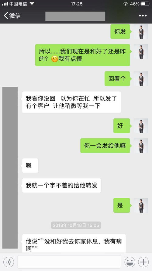 挽回前任应该如何聊天,如何恢复与前任的沟通