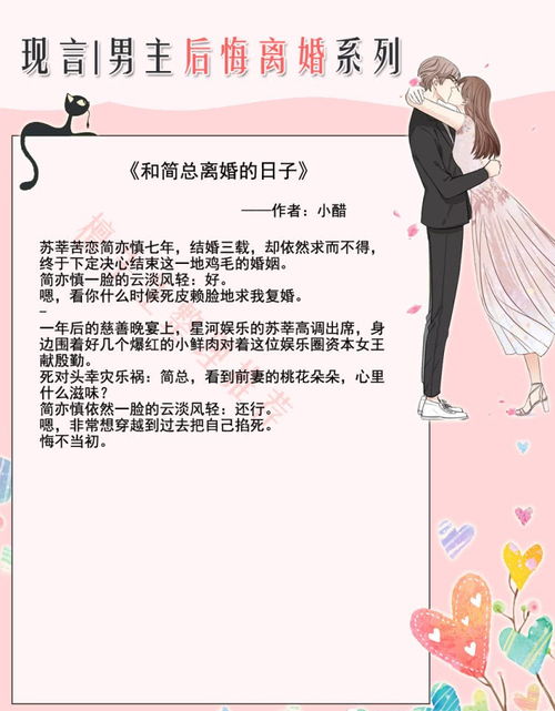 重生婚内挽回男主,逆袭婚姻：我不放弃挽回他