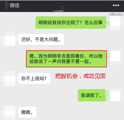 分手后挽回的话99%,成功撩回前任的99%必杀技