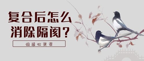 分手不要复合挽回前任,不再追忆：结束不要再挽回