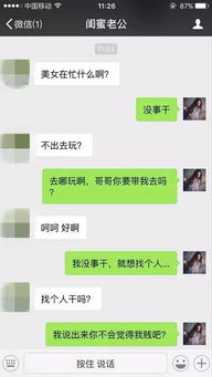 挽回老婆的聊天套路,如何用聊天技巧挽回老婆的心