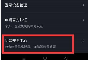 怎么挽回抖音账号,如何挽救被禁的抖音账号