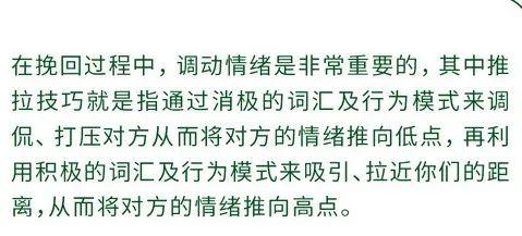 自己提分手挽回攻略,如何挽回自己提出分手的对象