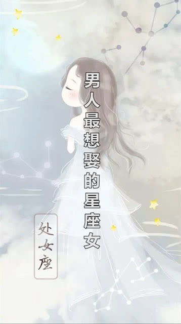 最能挽回的星座女，星座女中，最容易挽回的是哪个星座女？