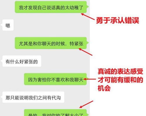 挽回聊天没有进展,无进展聊天如何挽回？