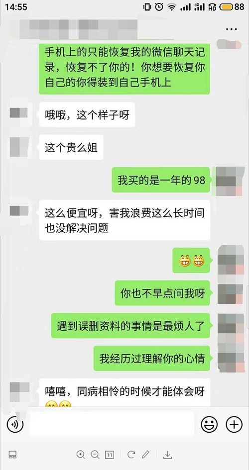 怎么挽回微信密码,微信密码丢失怎么办？三种方法帮你找回