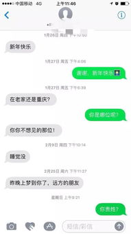 发短信怎么挽回男人,如何成功挽回前男友？