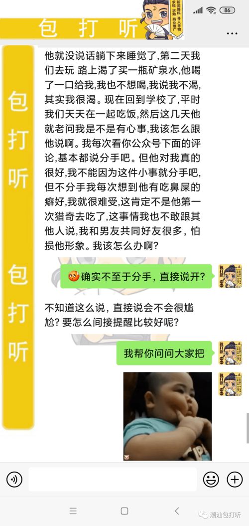 怎样挽回男朋友昵称高级，如何用高超技巧赢回男友的心