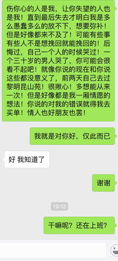 道歉挽回最感动说说，抱歉感动全场，善意重建信誉