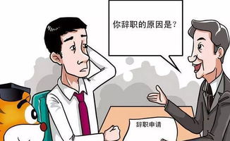 员工负气辞职怎么挽回,如何挽回员工辞职的心？