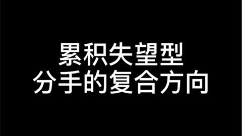 分手多久男生好挽回,男生分手多久才好挽回？