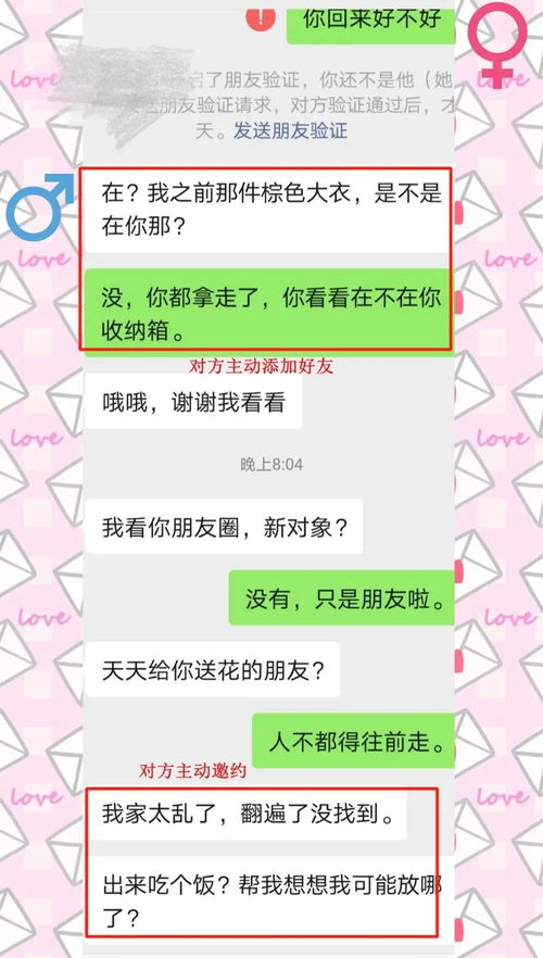 长春如何挽回前任办法，长春恢复前任爱情的有效方法