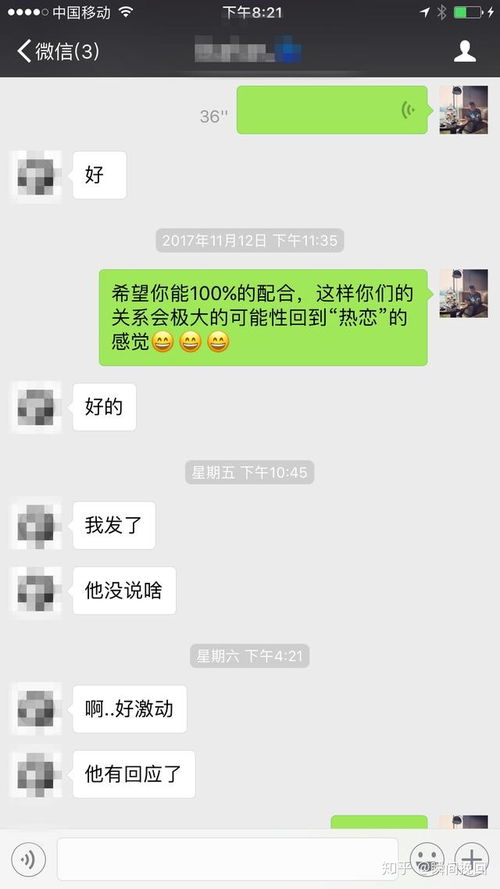 如何挽回前任投诉我,教你有效挽回前任，赢回爱情！