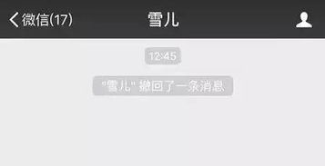 删微信如何挽回,微信撤回消息，教你如何挽回