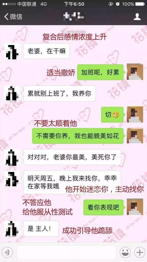 挽回给前女友转账,挽回爱情：转账助力复合