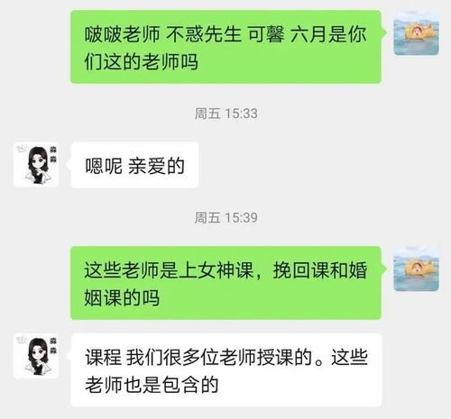 情感挽回机构怎么投诉,挽回机构应投诉