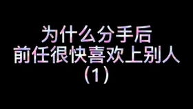 挽回1个月了,成功挽回分手一个月的爱情