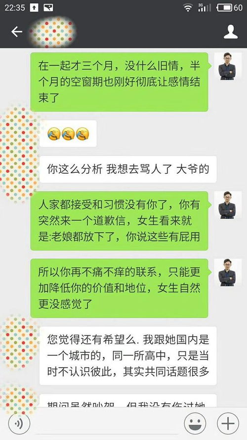 如何发信息挽回,如何挽回TA：发信息攻略