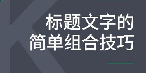 挽回无法抗拒的话术,无法抗拒的话术：新标题如何选择？